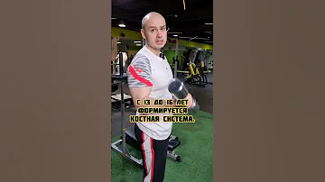 Со скольки лет можно заниматься в тренажёрном зале!?