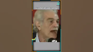 اسماعيل يس مش كوميديان اغرب تصريحات الفنان عمر الشريف 