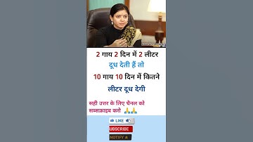 IAS interview questions #upsc #shorts #ssc #ssccgl #sscchsl #motivation #viral #bank #ips #pcs #ias