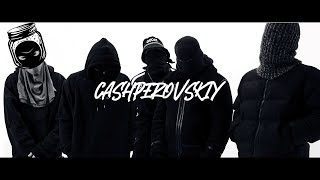 CASHPEROVSKIY - Ставки