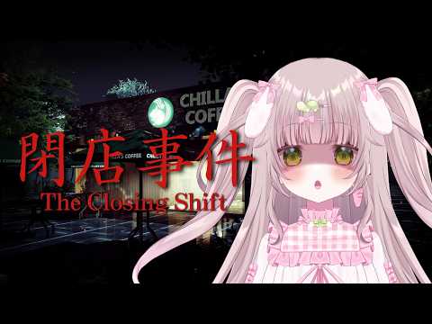 【閉店事件】あの～、はやく帰ってもらってｲｲですか？【高梨のの/新人Vtuber】