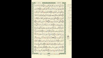 الورد اليومى سورة الشعراء من الاية 40 الى الاية 60 بصوت القارئ الشيخ ماهر المعيقلى #ماهر_المعيقلي