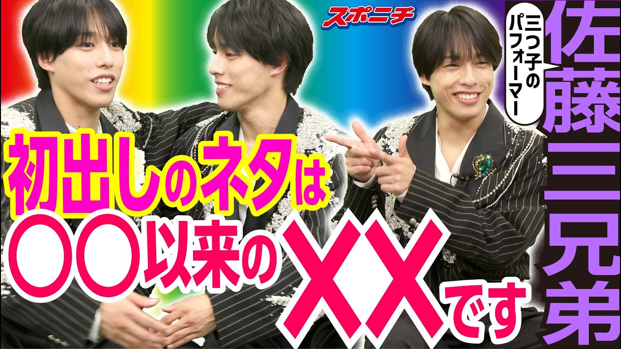 The Sato Brothers Appear ③] It's actually been a first since