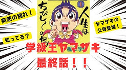 なちコミ なち コミックス Youtube