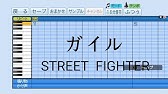 ガイル Bgm Youtube