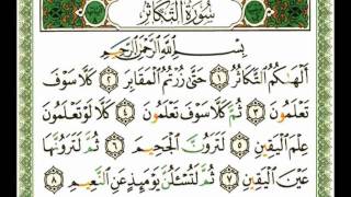 102 - سورة التكاثر -ناصر القطامي.flv