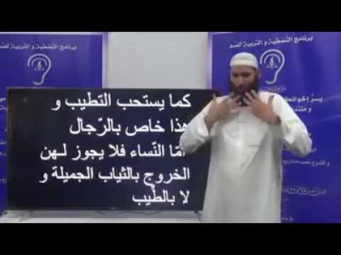 العيد سنن و آداب يخرجن و هن تفلات