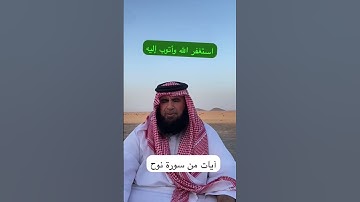 دحيم الحماد ١٤٤٦هـ آيات من سورة نوح