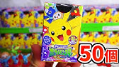 開封 チョコエッグ ポケモンxy Zプラス Part１pokemon Chocolateegシークレットって何 さとちん Youtube