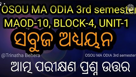 MAOD-10, BLOCK-4, UNIT-1, OSOU MA ODIA COURSE 3rd semester Questions and answer@trinathabehera