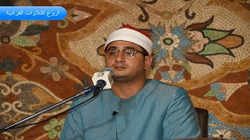 الشيخ محمود الشحات وتلاوة رووووووعة من سورة النجم والقمر والقصار استديو HD