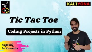 Tic Tac Toe | Coding Projects in Python | For Beginners | In Kannada | ಕನ್ನಡದಲ್ಲಿ ಪೈಥಾನ್ ಕಲಿಯಿರಿ screenshot 5