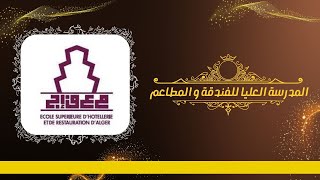 المدرسة العليا للفندقة والمطاعم لعين بنيان .. تكوين في مستوى الإمتياز