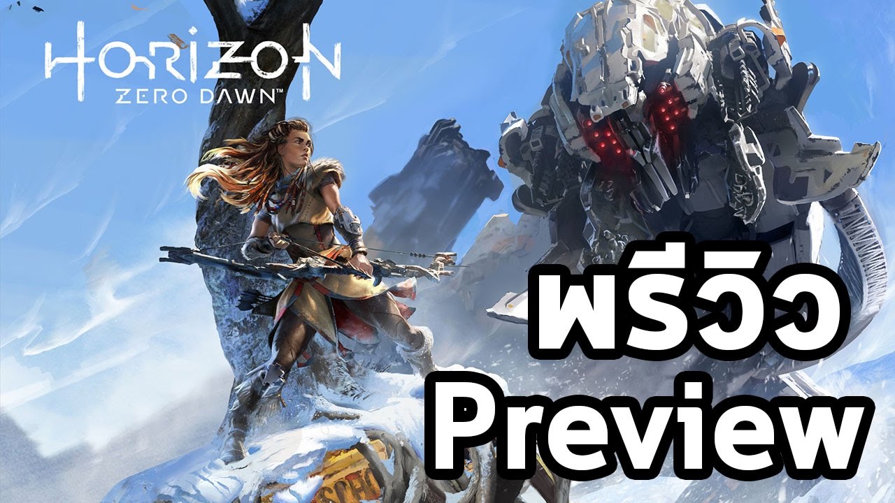 รีวิว horizon zero dawn  New Update  Horizon - Zero Dawn :  พรีวิว (Preview)