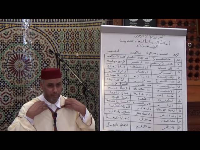28 06 2016 Cours de Tajwid Cheikh Abdennabi BENSLIMANE