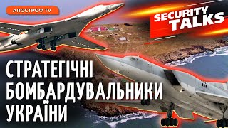 Як Ту-22м3 поставив крапку у трьох територіальних конфліктах в СРСР? / Sekurity talks