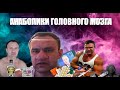 САМЫЙ ГЛУПЫЙ КАЧОК В МИРЕ Steroidman