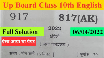 Up Board English Paper Class 10th Solution 6 April 2022 | English Set 817(AK) | 817(AK)