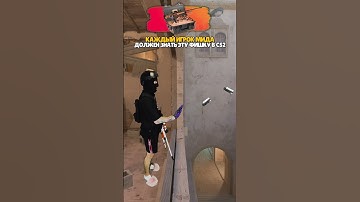 🧐🧐🧐А ты знаешь эту фишку в CS2???🧐#wendy51 #видеоигры #мем #cs2 #csgo #ксгоприколы #кс2