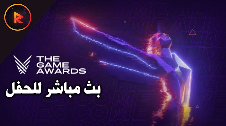 البث المباشر لحفل توزيع الجوائز | The Game Award 2019