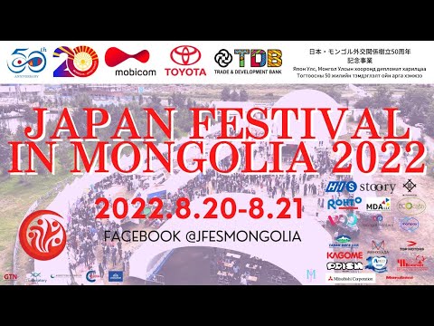 【OFFICIAL】Япон Фестиваль Монголд