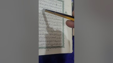 روابط سورة المائدة صفحة(١٠٩)
