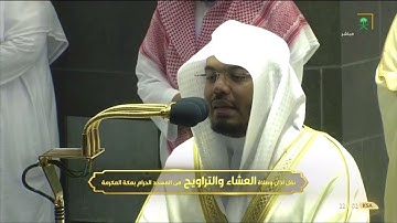 تلاوة إبداعية للشيخ #ياسر_الدوسري​ #صلاة_التراويح​ ليلة ٢١ #رمضان​ ١٤٤٢[مريم ٧٧ طه ٨٢]#المسجد_الحرام