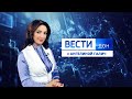 «Вести. Дон» 27.04.21 (выпуск 21:05)