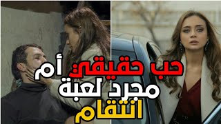 الحفرة الموسم الثالث الحلقة 27|ياماش لا يحب إيفسون إنما يخدعها