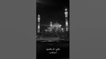 #متابعه #اكتب_شي_تؤجر_عليه #القرآن_الكريم #محمد_اللحيدان #سورة_الإنسان  واذا رأيت ثم رأيت