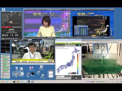 フィリピン東方沖の地震による津波注意報