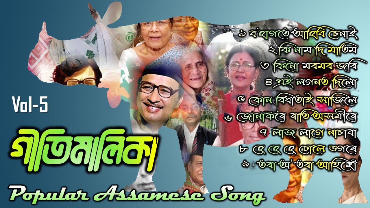      EverGreen Collection Assamese Song BakularTal