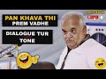 Pan khava thi prem vadhe  dialogue tur tone  full song  dj sdjnavsari 