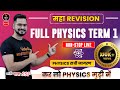 Maha Revision Full Class 12 Physics Term 1 | Physics Ratri Jagran (Non-Stop Live) by Sachin Sir