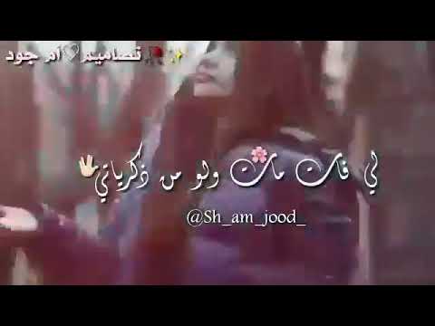 مبهمنيش كلام الناس مابهمنيش