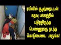 இணையத்தில் கோடிக்கணக்கான மக்கள் பார்த்து கண்கலங்கிய வீடியோ | Public News | Tamil Trending News