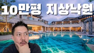 인천 일등 호텔 | 파라다이스시티 인천 리뷰