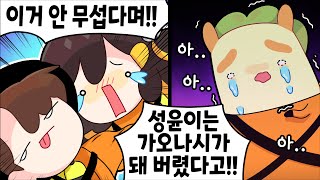 역대급 재밌는 게임 [김뿡]