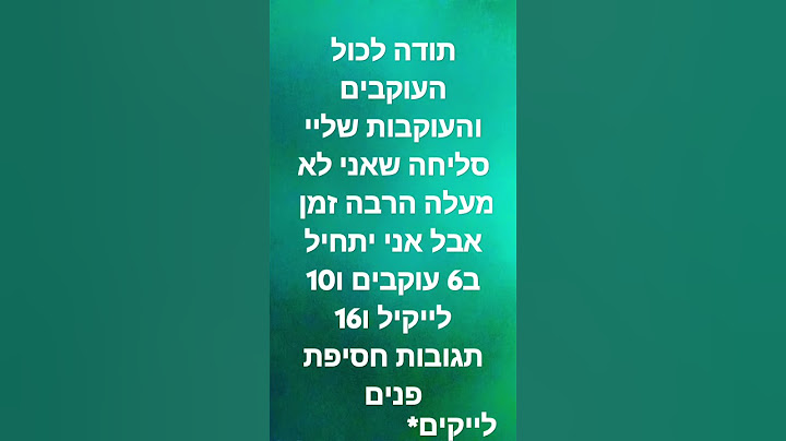 הישיבה של השמחות מיאו