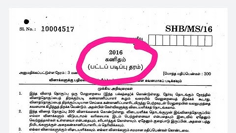 Previous Year Maths Questions | Tnpsc Statistics Exam