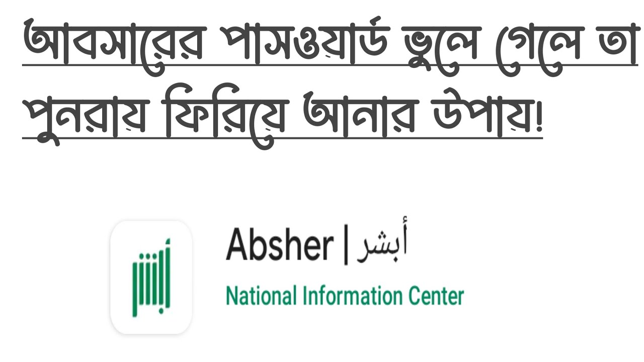 absher password forgot,how to change absher password - YouTube