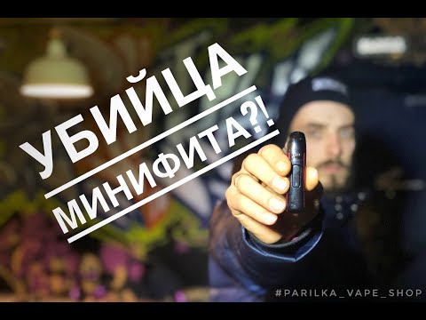 Видео: Убийца Минифита?! Обзор на Think Vape - Asteroid! Что курильщики думают про вейп.