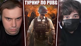 видео: ГЛЕБ ИГРАЕТ ТУРНИР по PUBG СРЕДИ СТРИМЕРОВ (Роскти, Хелин) | Sasavot картинка: ГЛЕБ ИГРАЕТ ТУРНИР по PUBG СРЕДИ СТРИМЕРОВ (Роскти, Хелин) | Sasavot