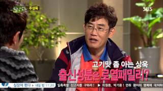 힐링캠프 131014 #28(4)