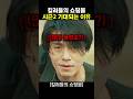 킬러들의 쇼핑몰 시즌2 기대되는 이유