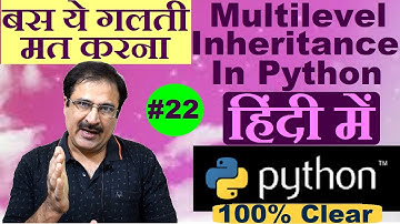 multilevel inheritance in python in hindi | python full course in hindi #pythonforbeginners #oop #22