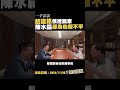 🎙️韋安觀點｜趙建銘恨透扁家！陳水扁卻為他報不平？