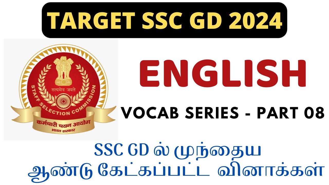SSC GD 2024 ENGLISH VOCAB SERIES PART 08 IN TAMIL SYNONYMS ssc-gd-2024-english-vocab-series-part-08-in-tamil-synonyms