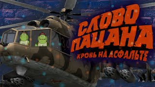 СЛОВО ЛУНТИКА | ВУПСЕНЬ И ПУПСЕНЬ В ВЕРТОЛËТЕ | 2 СЕЗОН 2 СЕРИЯ