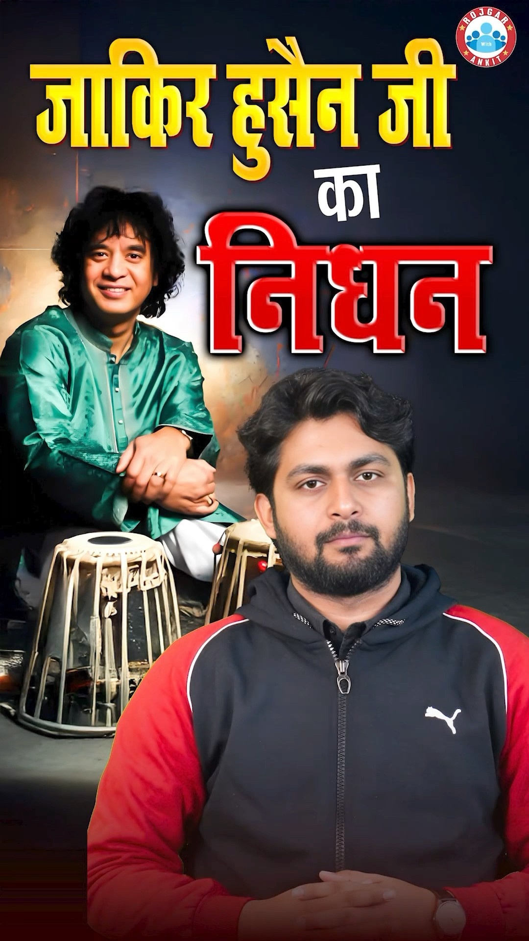 Legendary Tabla Maestro : Zakir Hussain Passes Away | Complete Update by Aadarsh Sir